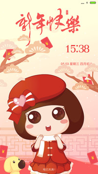 麦拉风 新年