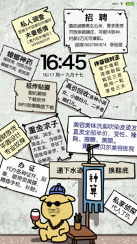 麦拉风-小广告