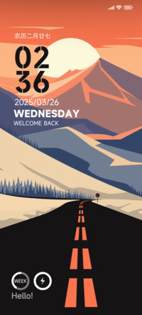 路向夕阳