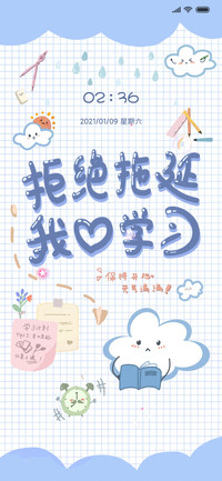 励志文字 努力向上