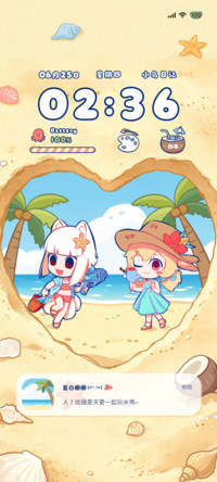 非人哉 夏日海岛