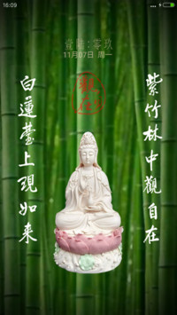 观自在