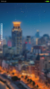 你的城市