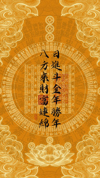 福气高能量壁纸-锐景创意