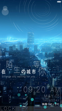 （全特效）陌生城市