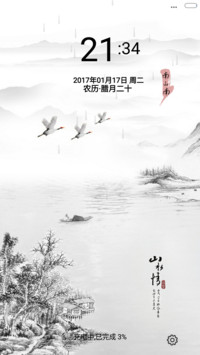 南山 山水情