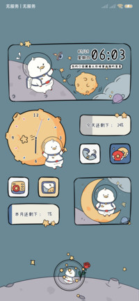 给你摘星星鸭