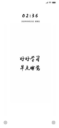 好好学习