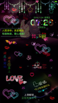 向来情深（自定义文字+桌面特效）
