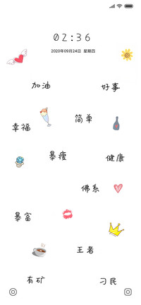 白色文字