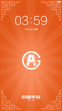 中国平安