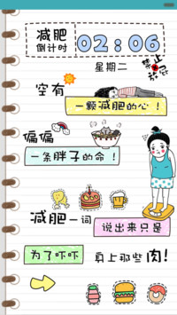 肉肉快走开