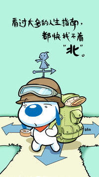 辛巴狗语录人生篇-七戒