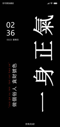 多锁屏做个俗人