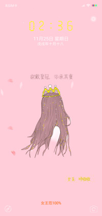 皇冠 女王