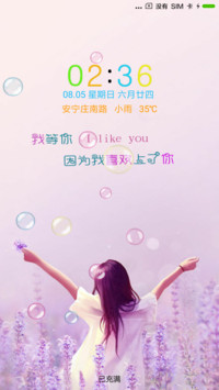 我喜欢你