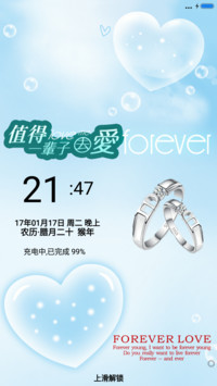 值得一辈子去爱