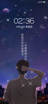 梦幻星空晚风