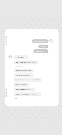 超超超小的宅妹圆体