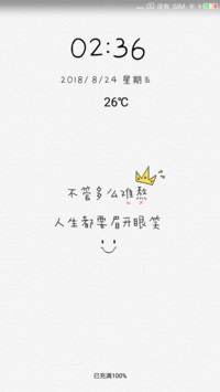 人生要眉开眼笑