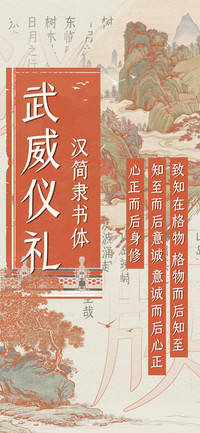 武威仪礼汉简隶书体