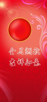 金月朗秋空心字