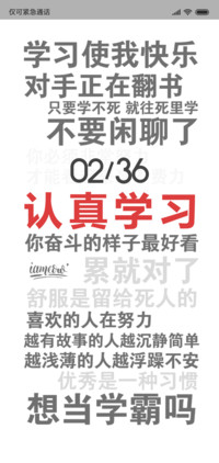 认真学习