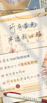 所有星光穿透我心脏