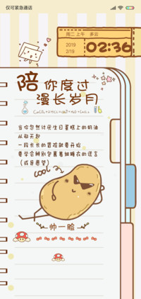 土豆君手帐日记