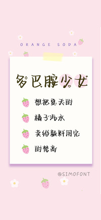 多巴胺少女