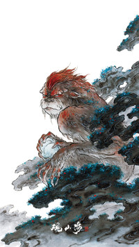 豺山兽-《观山海》