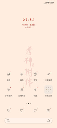 光影考神附体
