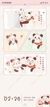 熊猫萌萌哒