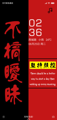 不搞暧昧