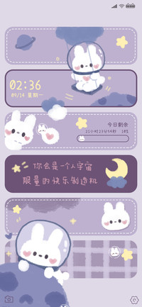 可爱的兔叽星球