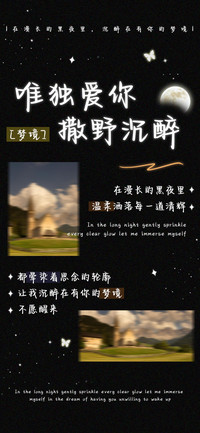唯独爱你撒野沉醉