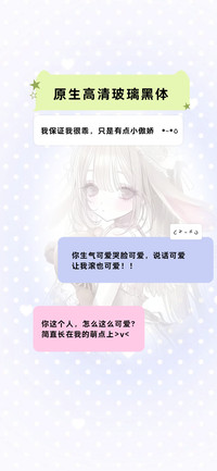 原生高清玻璃黑体