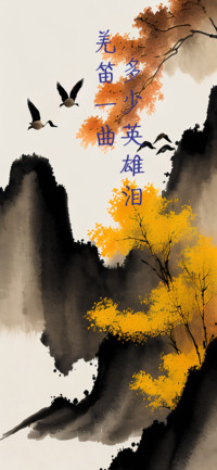 瑞美加北雁南飞硬楷