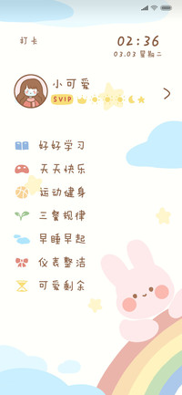 软萌兔子的日常