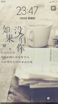 如果没有你