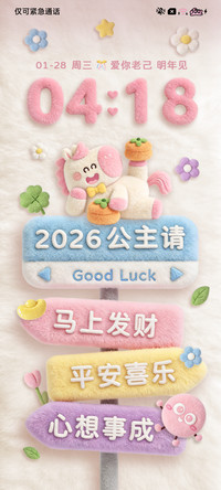 毛绒 治愈发财小马