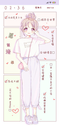 愿望清单