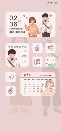 我们的小恋爱