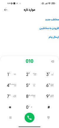 فونت تشرین