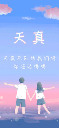 Aa天真