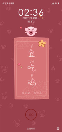 宜忌物语