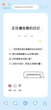 正在播放爱的日记