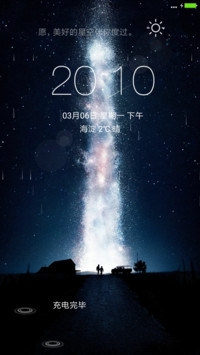 星空印象