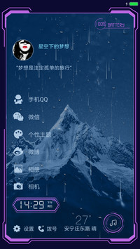 星空下的梦