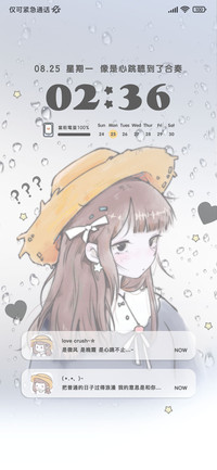 呆萌少女 想念的雨
